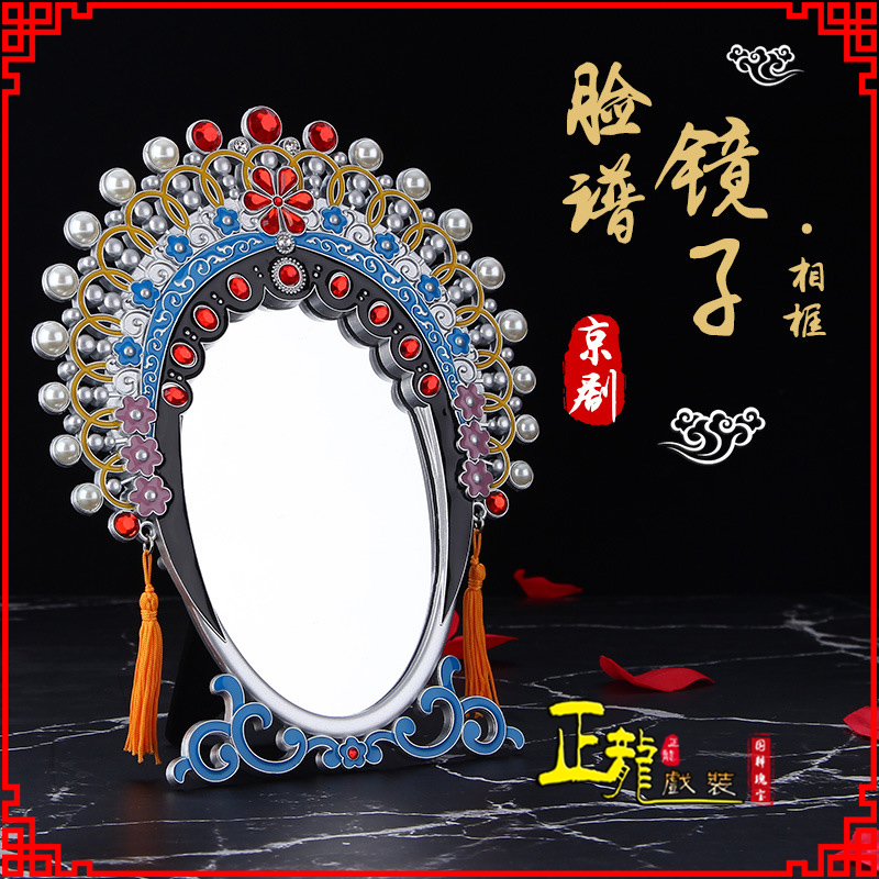 秦都人物相框摆件特色文化创意化妆镜礼物品