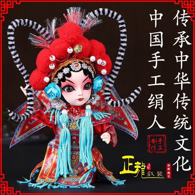 秦都京剧人物纪念品北京绢人偶娃娃摆件