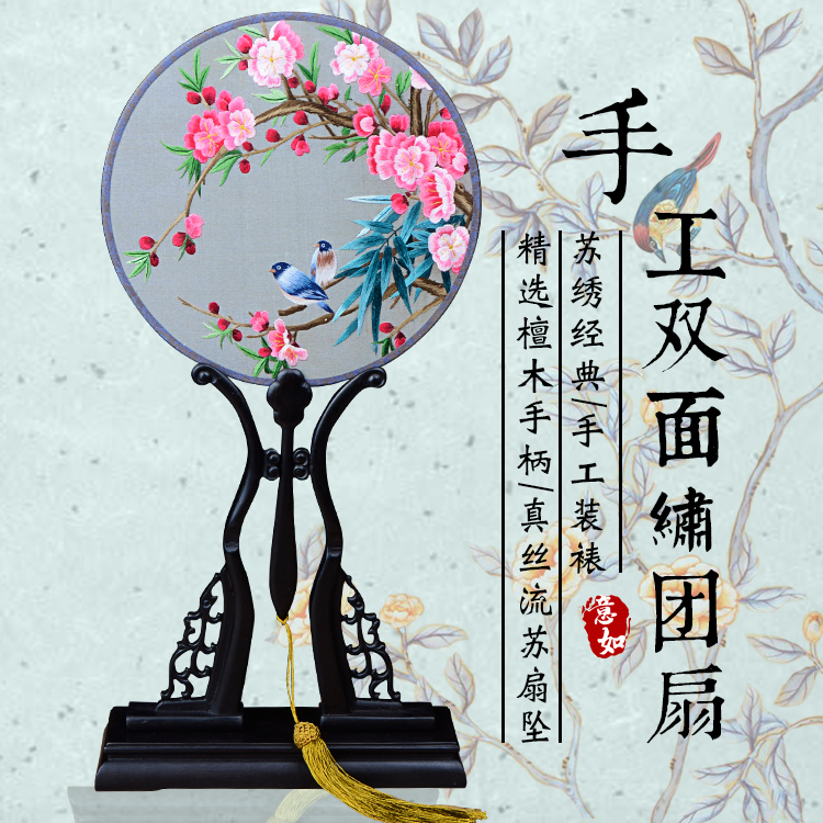 秦都戏装苏绣圆扇子双面真丝手工绣团扇汉服礼品紫光檀木柄宫扇