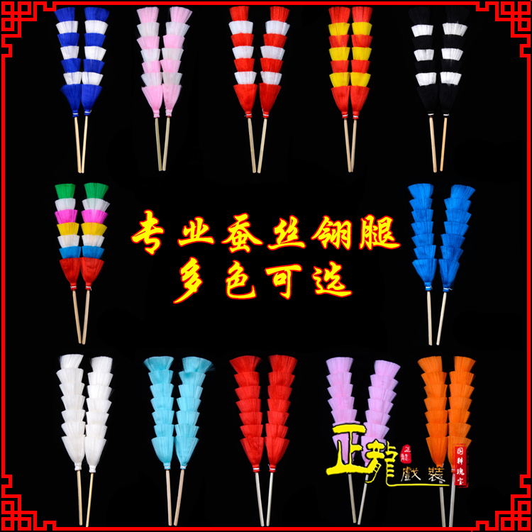 秦都武生紫金冠武旦穆桂英翎座俏花旦 蚕丝翎腿