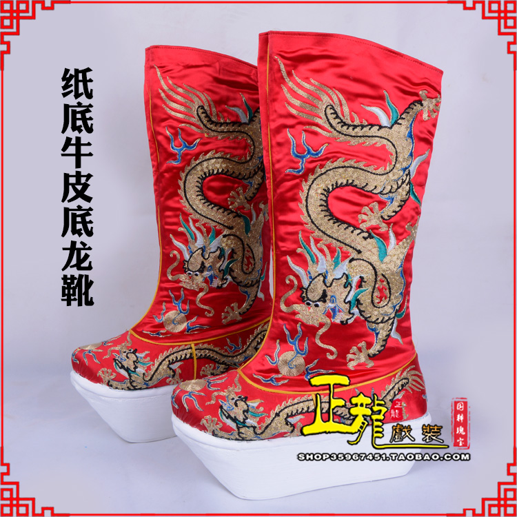 秦都皇帝靴三义斋纸底牛皮底龙靴