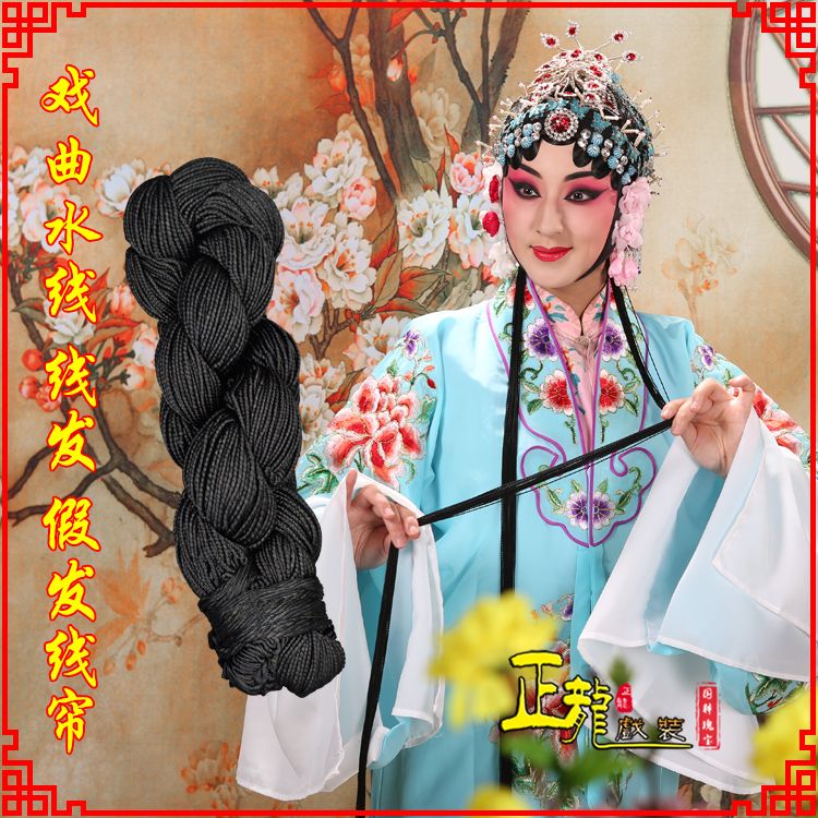 秦都花旦包头发辫头饰水线假发线尾子线发 线帘