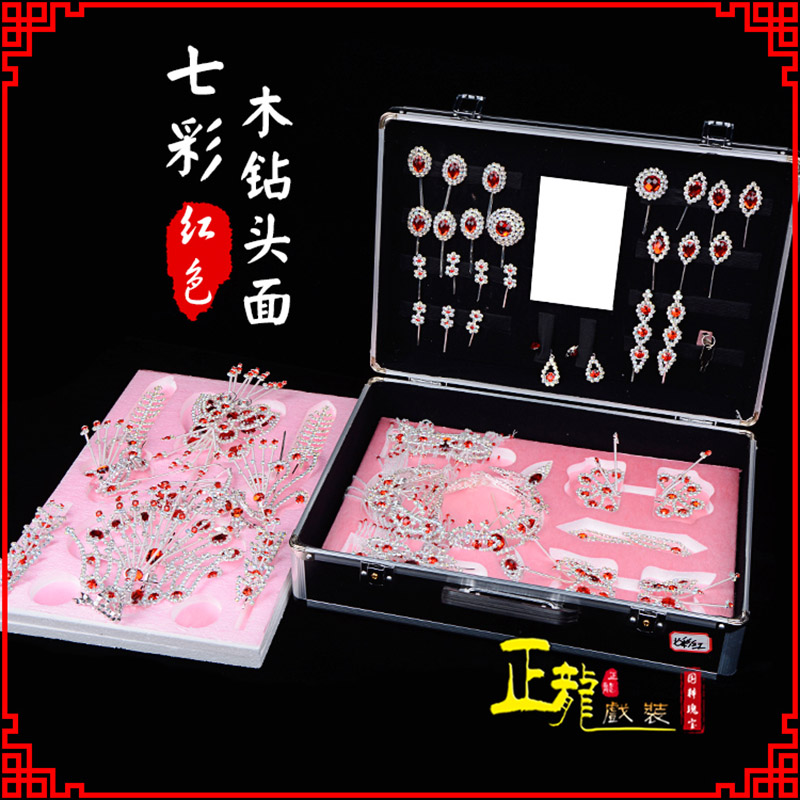 秦都戏曲整箱头饰花旦小姐全套木钻头面 七彩木钻头面