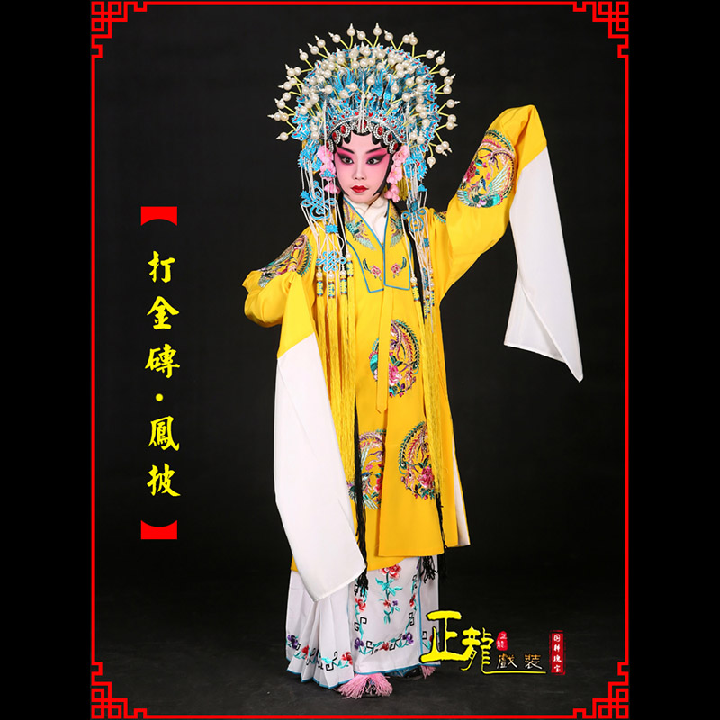 秦都花旦打金砖皇后贵妃女皇凤披