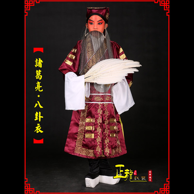 秦都京剧诸葛亮法衣吕洞宾道袍普八卦衣