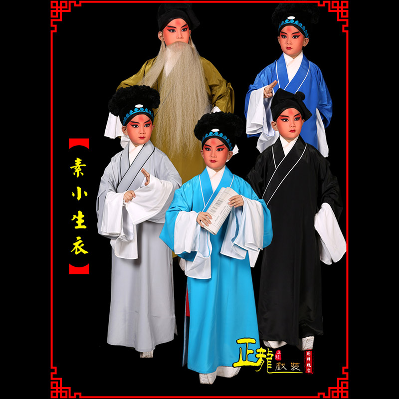 秦都京剧老生道袍许仙素褶子 素小生衣