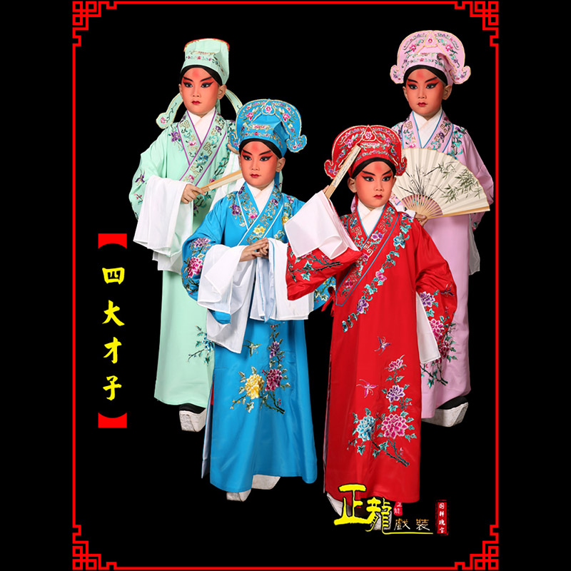 秦都京剧四大才子公子秀才褶子 小生衣