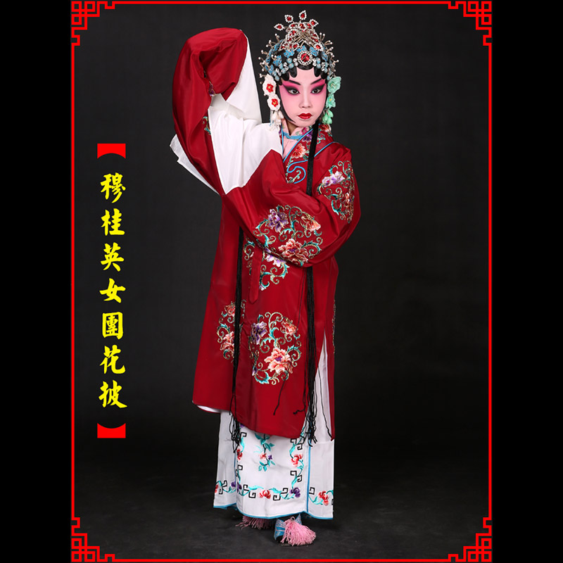 秦都京剧青衣穆桂英捧印老旦服女团花披