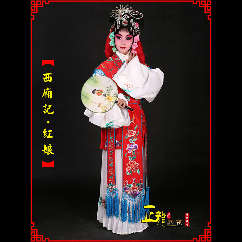 秦都京剧花旦西厢记古装七仙女红娘装